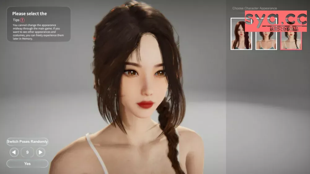 隔壁的美丽物语攻略