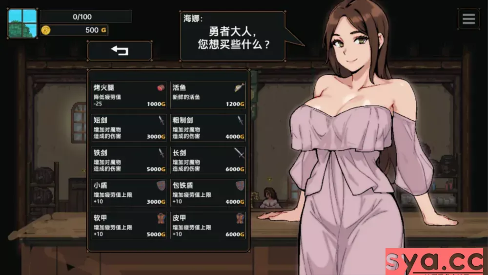 边境小店牛头人攻略