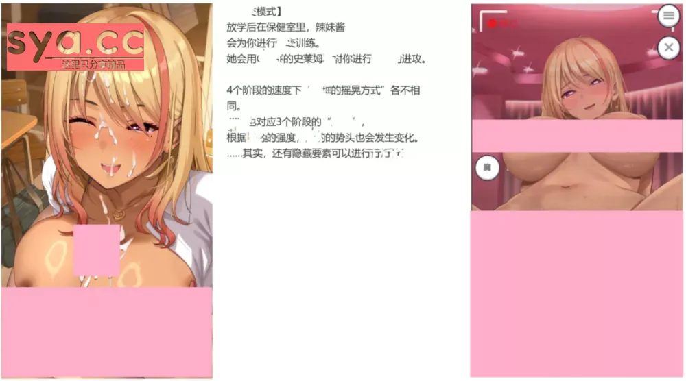 上吧!辣妹酱2存档