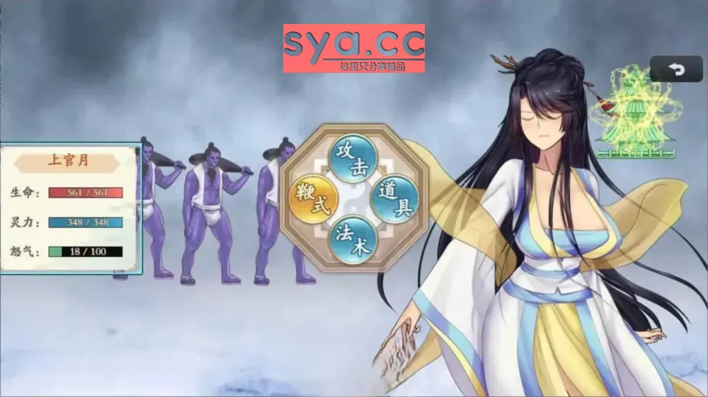 绯月仙行录/绯色修仙录存档