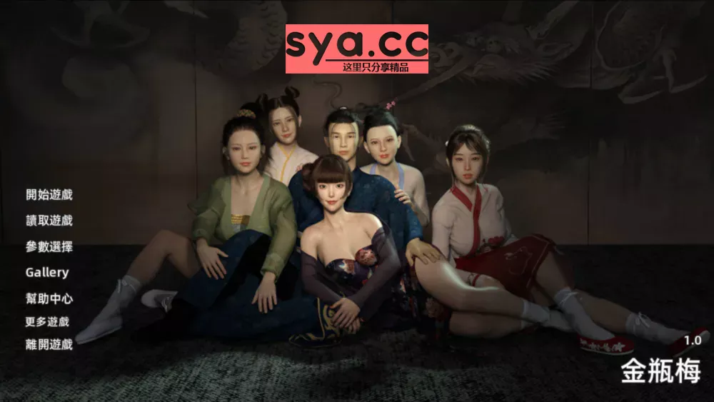 金瓶梅JinPingMei最新版