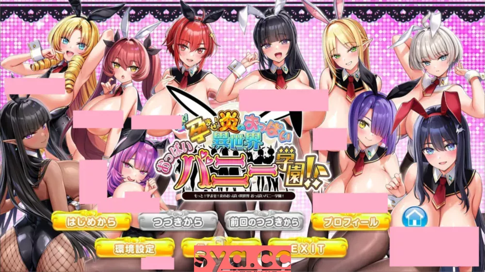 炎孕合集中文汉化