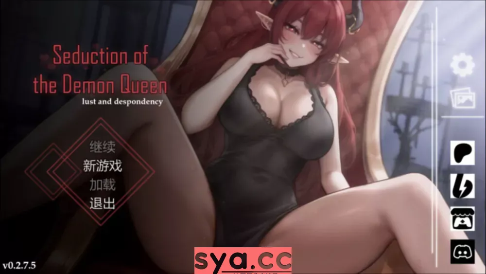 恶魔女王的诱惑最新版本