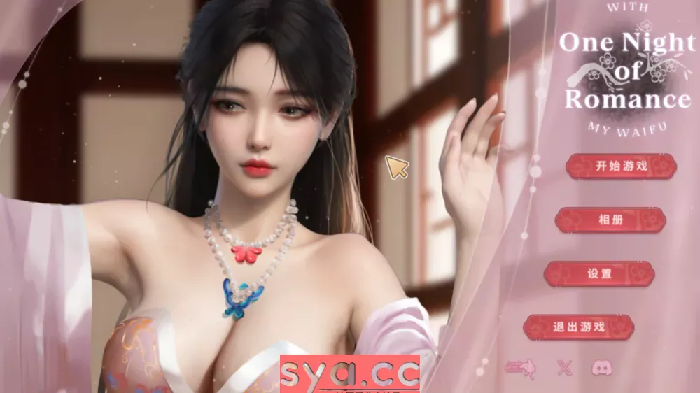 一夜风流 One Night of Romance最新版本