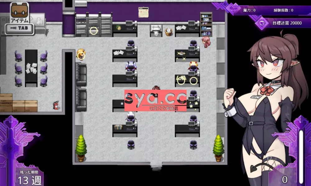 社畜魅魔:黑心公司生存记存档