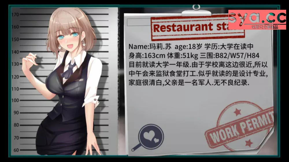 女子监狱物语Woman's Prison存档