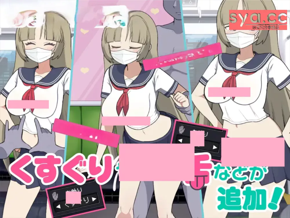 路人娘电车 モブ娘電車攻略