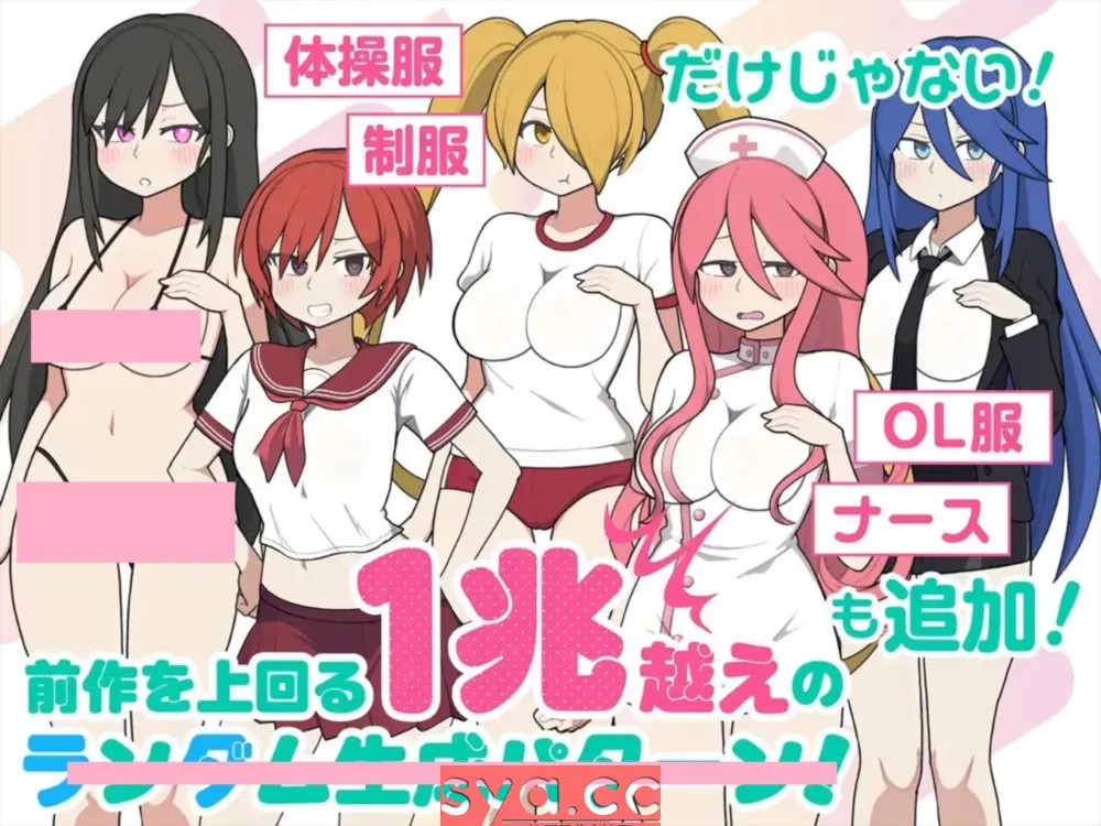 路人娘电车 モブ娘電車中文汉化