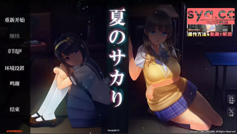 夏日之吻最新版本