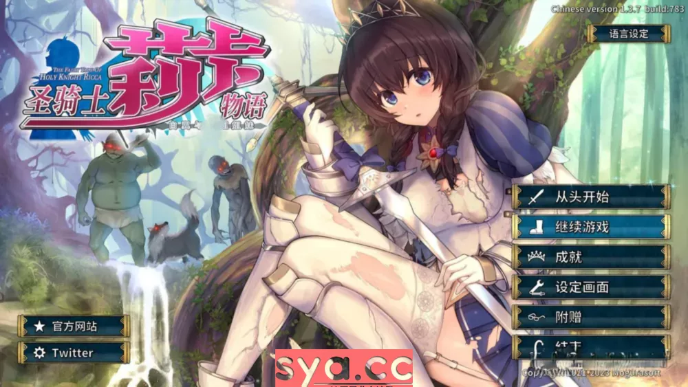 圣骑士莉卡物语:白翼与暗翼姐妹最新版本