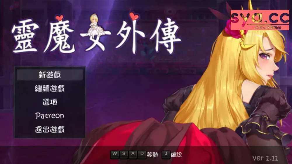 精灵魔女外传Spirit Witch’s Gaiden中文汉化