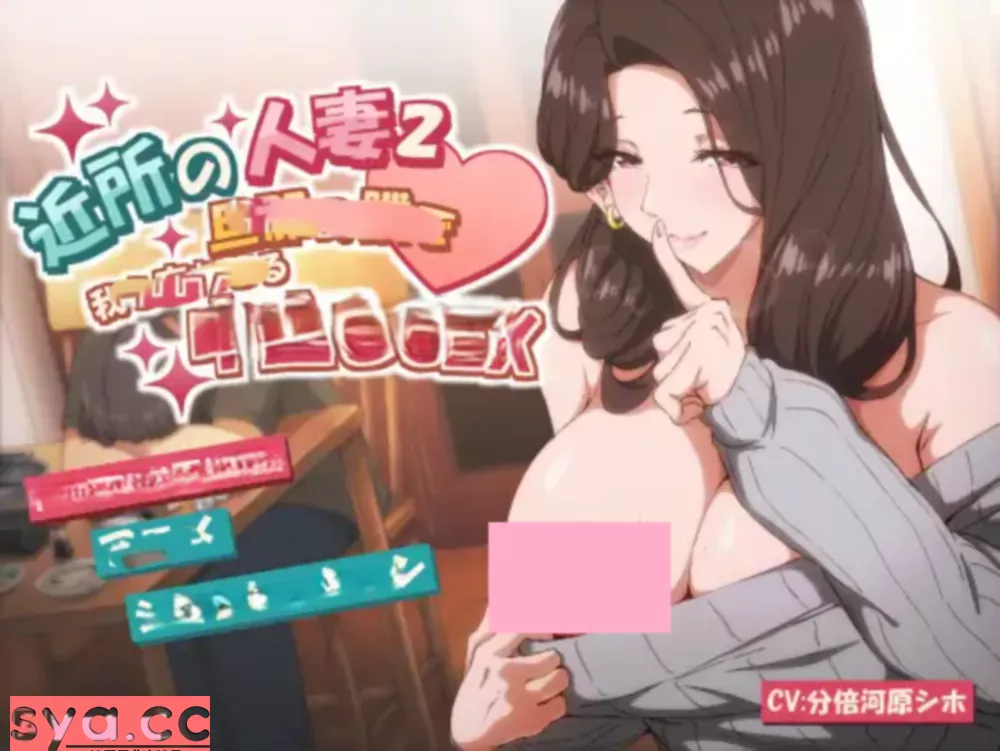 【PC】邻居的故事2 — 温馨日常与选择互动的剧情 90%推荐