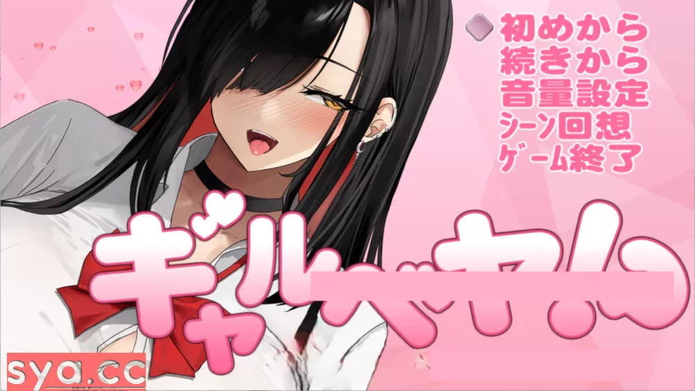 辣妹基地中文汉化