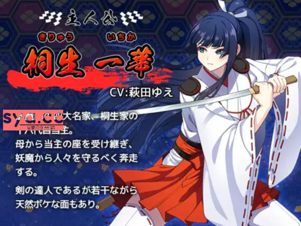 达人退魔师才不会屈服于妖魔攻略