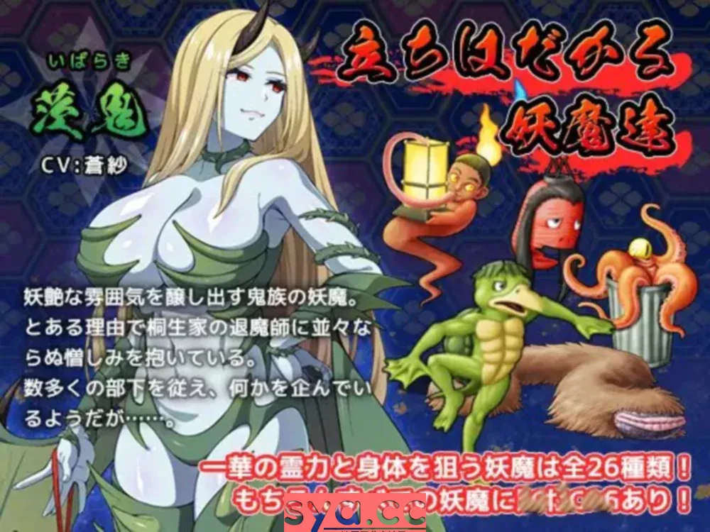 达人退魔师才不会屈服于妖魔存档