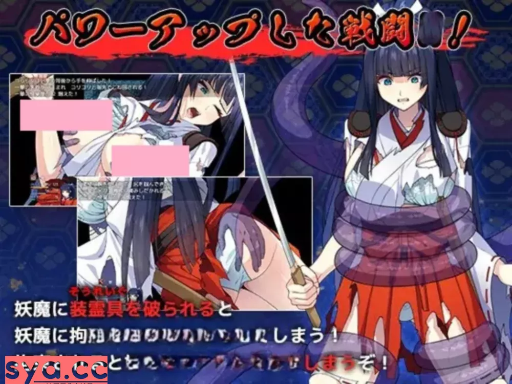 达人退魔师才不会屈服于妖魔下载