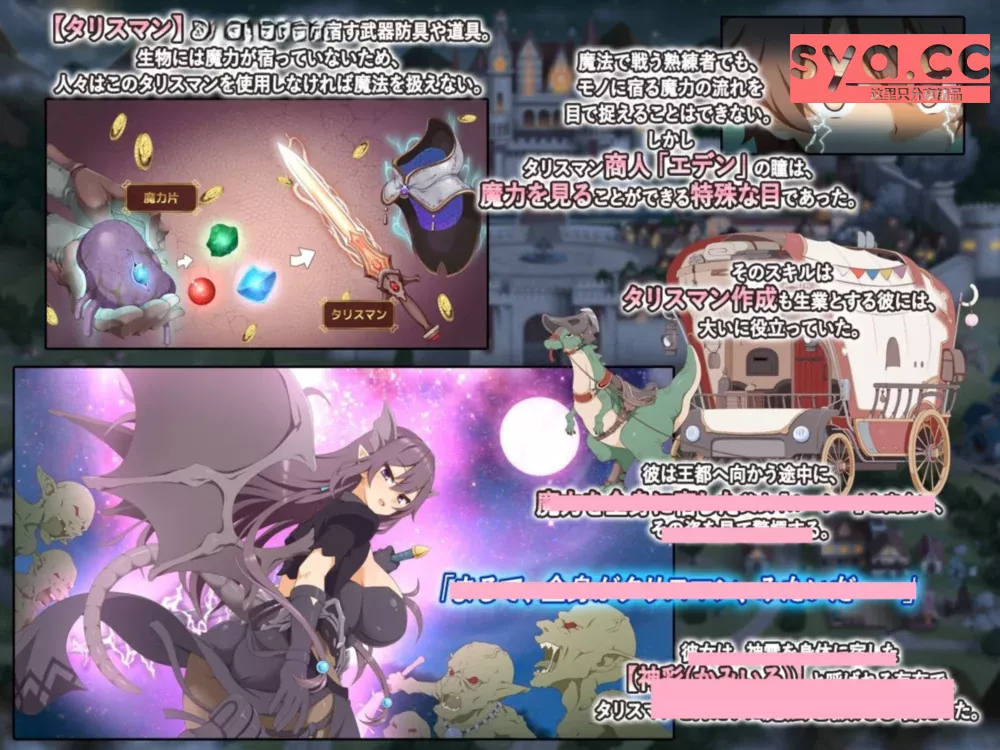 神彩乙女~窥视色彩的商人攻略