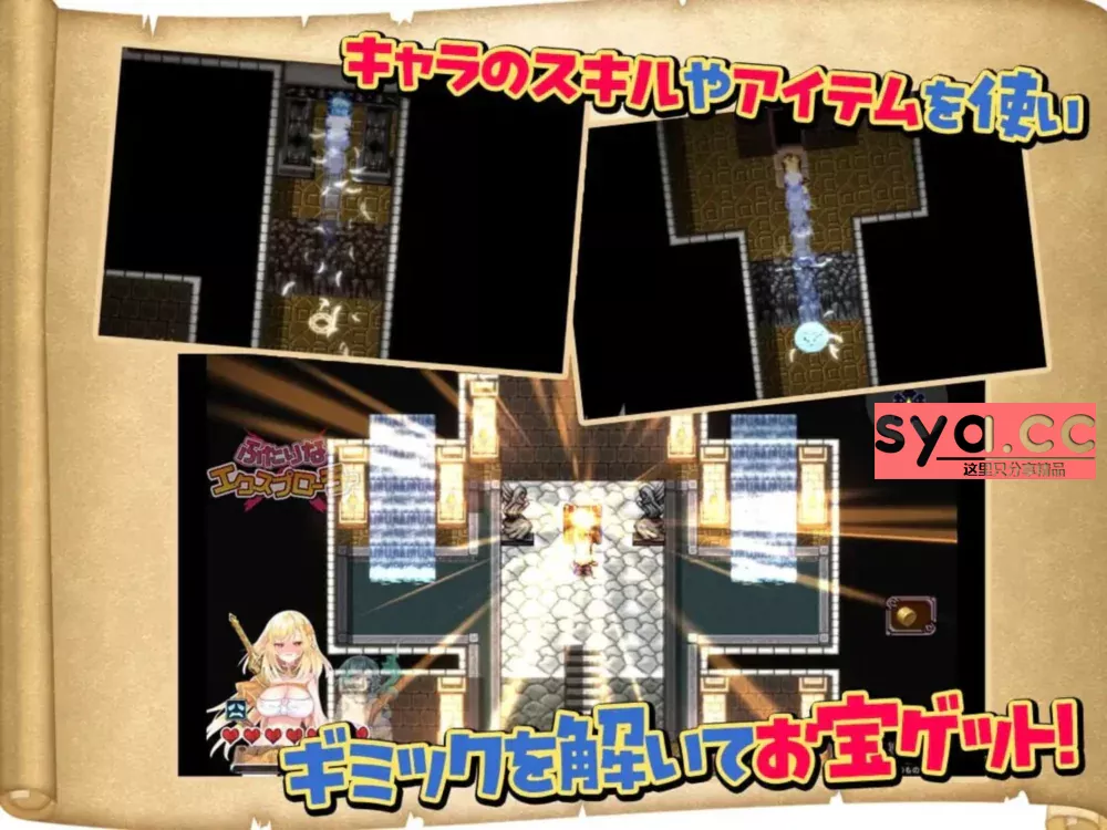 蕾丝扶她 × 探险者/ふたりな×エクスプローラー攻略