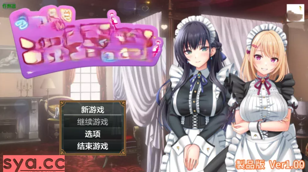 豪门贵公子计划中文汉化