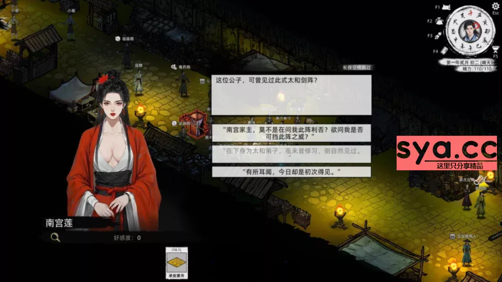 刀剑江湖路绅士MOD整合版下载