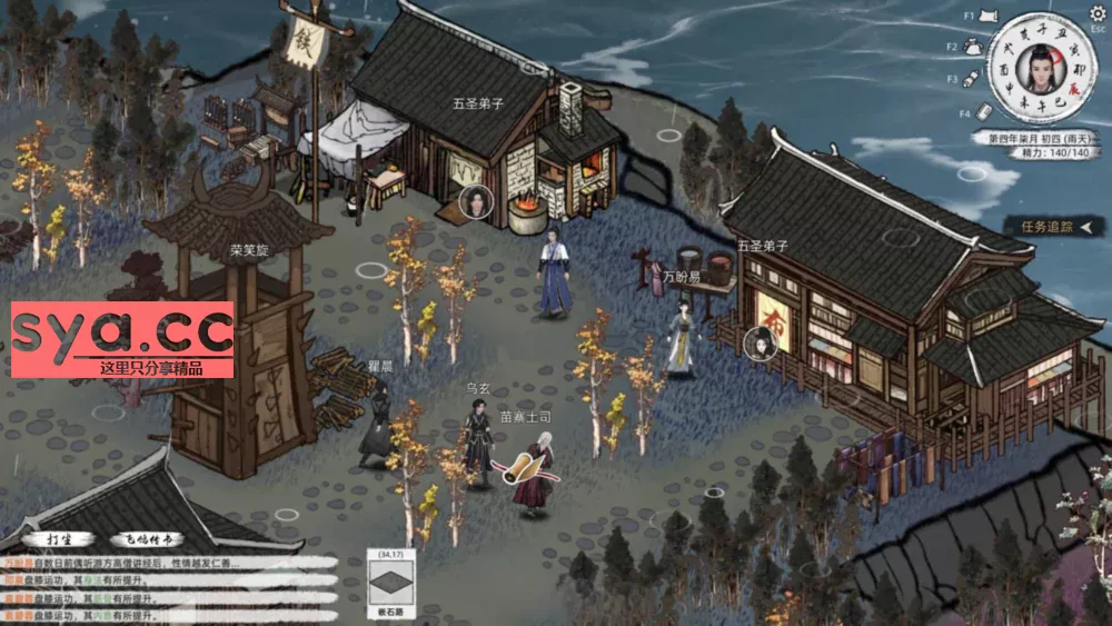 刀剑江湖路绅士MOD整合版存档