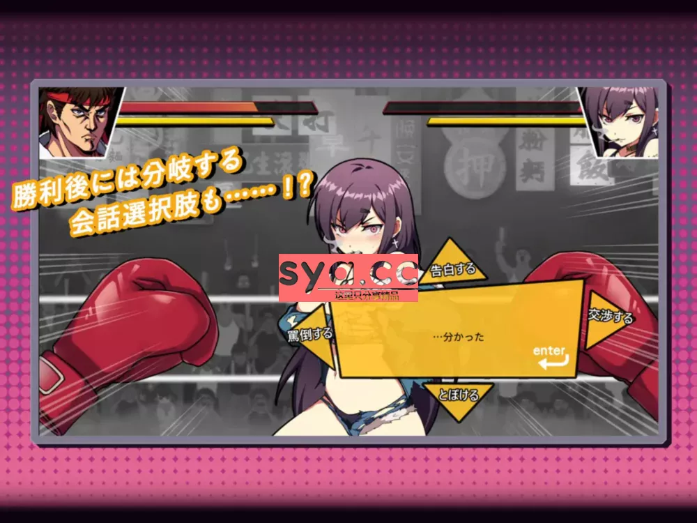 女拳主义 F-ist攻略