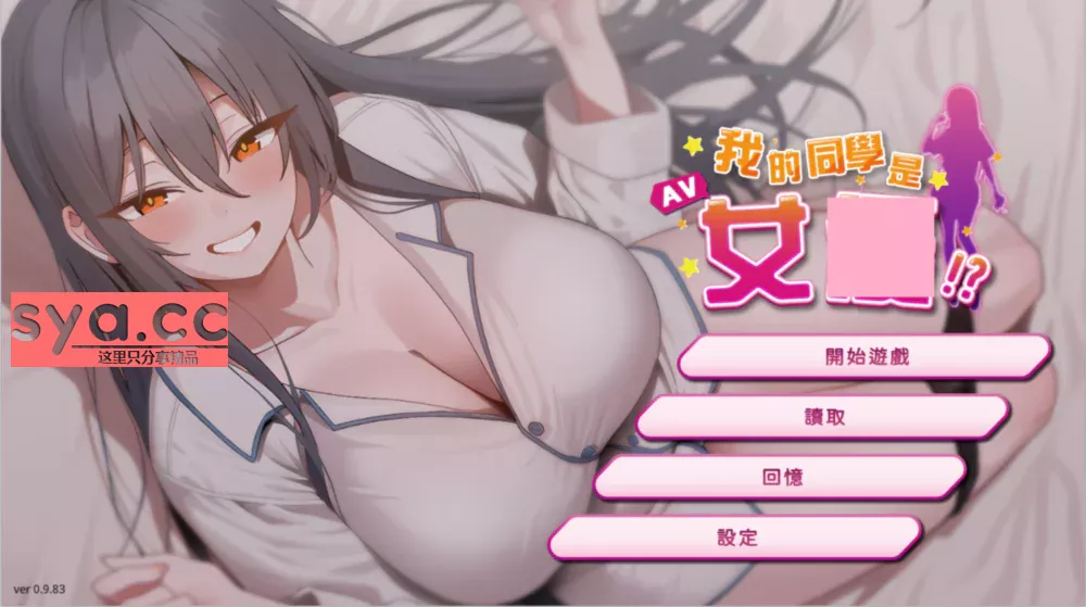 我的同学是女明星My Classmate is Actress最新版