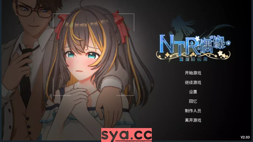 牛头人偶像梦之约定最新版