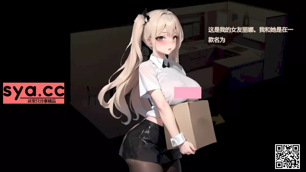 令我骄傲的女友(丽娜篇)存档