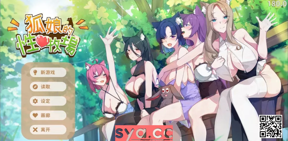 狐娘的梦想农场最新版本