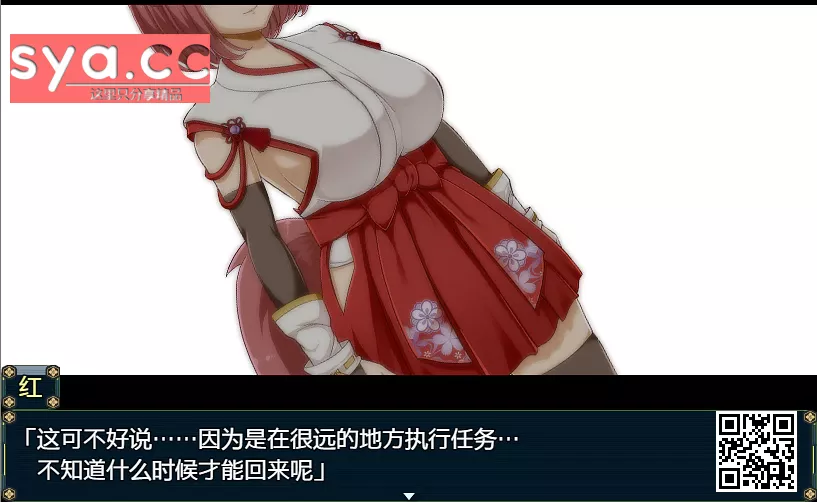 花葬巫女咲夜存档