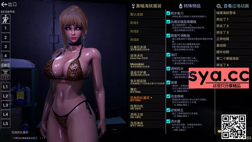 黑暗海妖Dark Siren存档