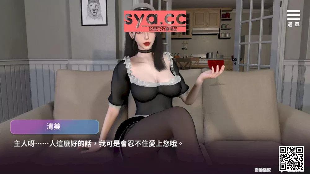 姊妹的侍奉Maid Sisters' Service攻略