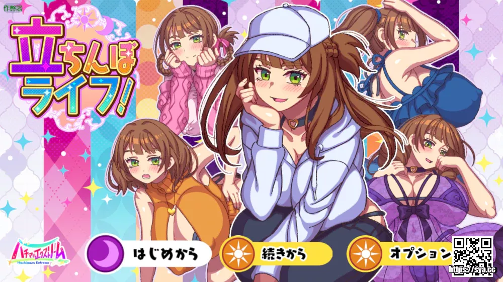 站街生活/立ちんぼライフ中文汉化