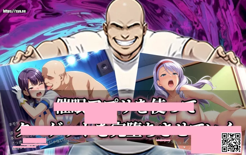 催眠APP支配:完全堕落学园篇下载