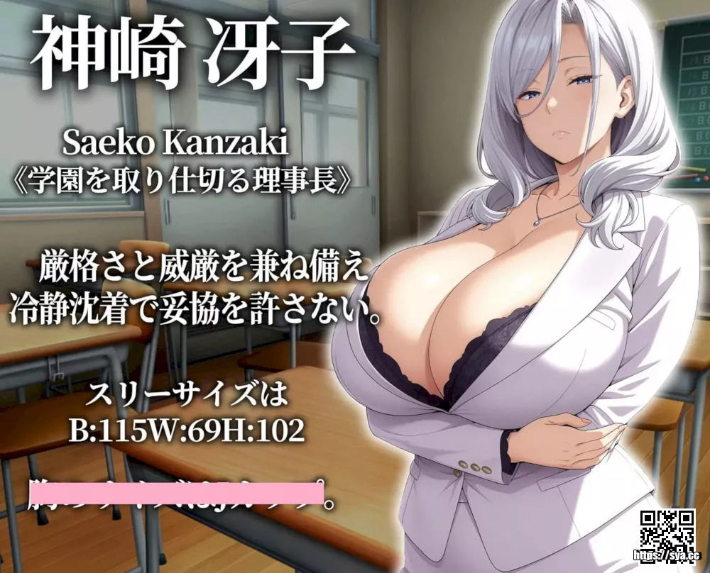 催眠APP支配:完全堕落学园篇存档