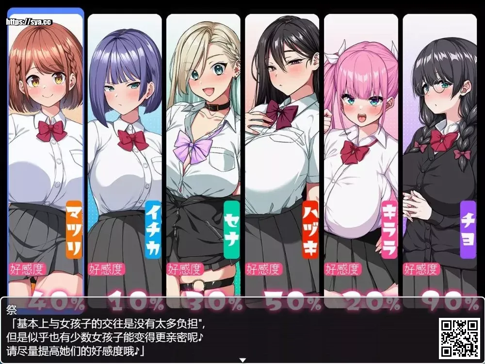 这就是泡姬学园(Ariel)学园祭攻略