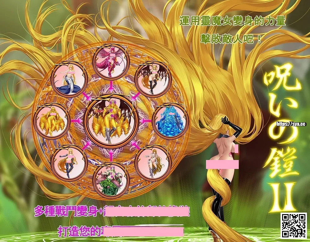 诅咒铠甲/呪いの鎧存档