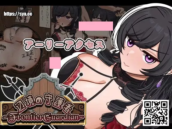 【PC】边境守护者 — 你能守护领地迎接未来吗？86%推荐