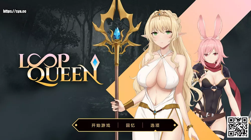 【PC】地牢脱出3:轮回女王/Loop Queen-Escape Dungeon 3 — 奇幻地牢时间轮回3D冒险 91%推荐