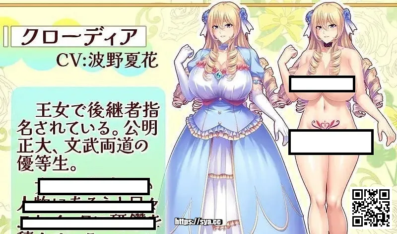 公主克劳迪娅:王国继承之谜存档