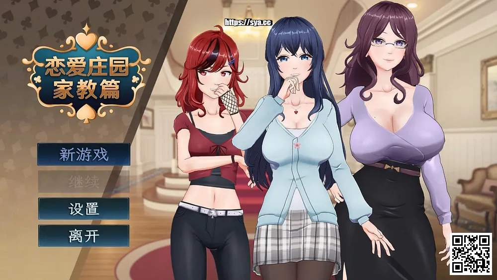 【PC】 恋爱庄园:家教篇 — 与明里踏上充满挑战的学习 79%推荐