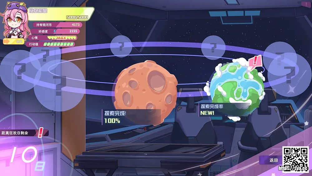 暴食的怪兽公主:惑星美食之旅攻略