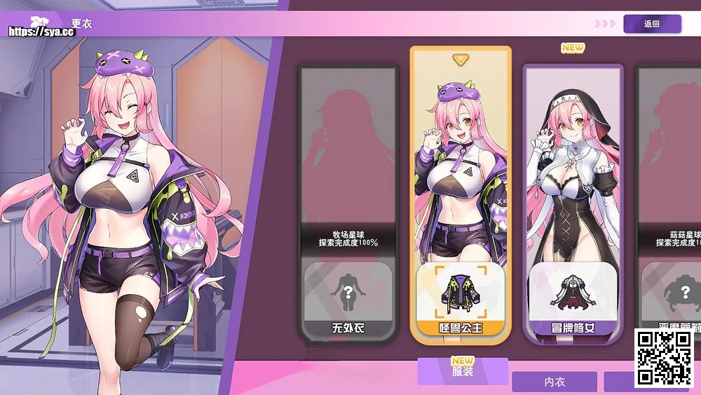 暴食的怪兽公主:惑星美食之旅存档