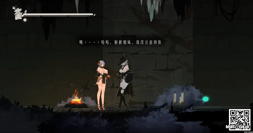 终焉的圣女Ender Saint攻略