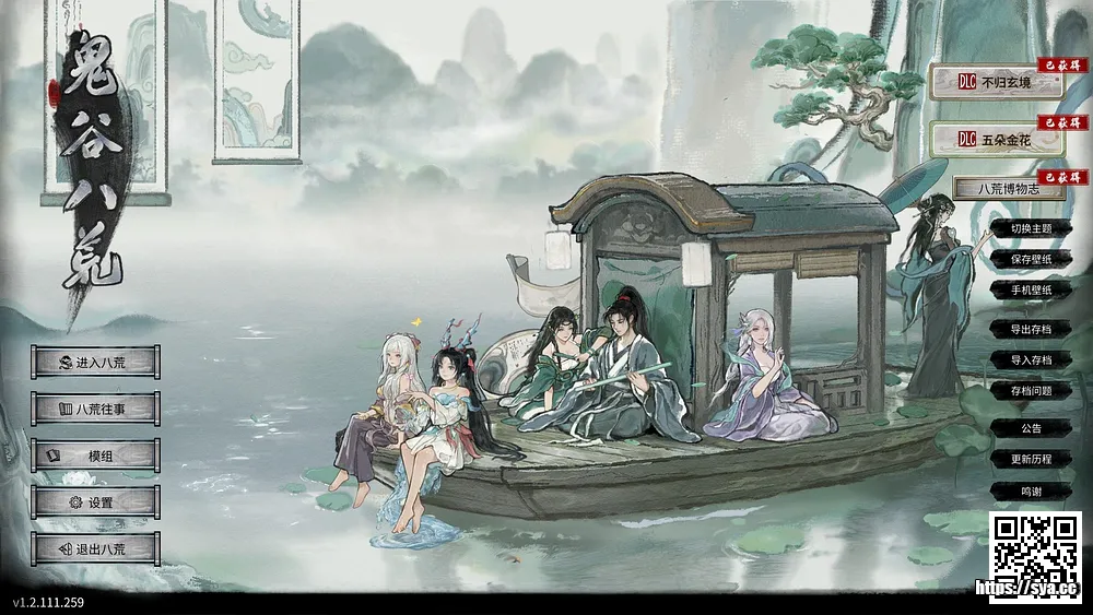 【PC】鬼谷八荒/Tale of Immortal — 沙盒修仙世界的无限可能 100%推荐