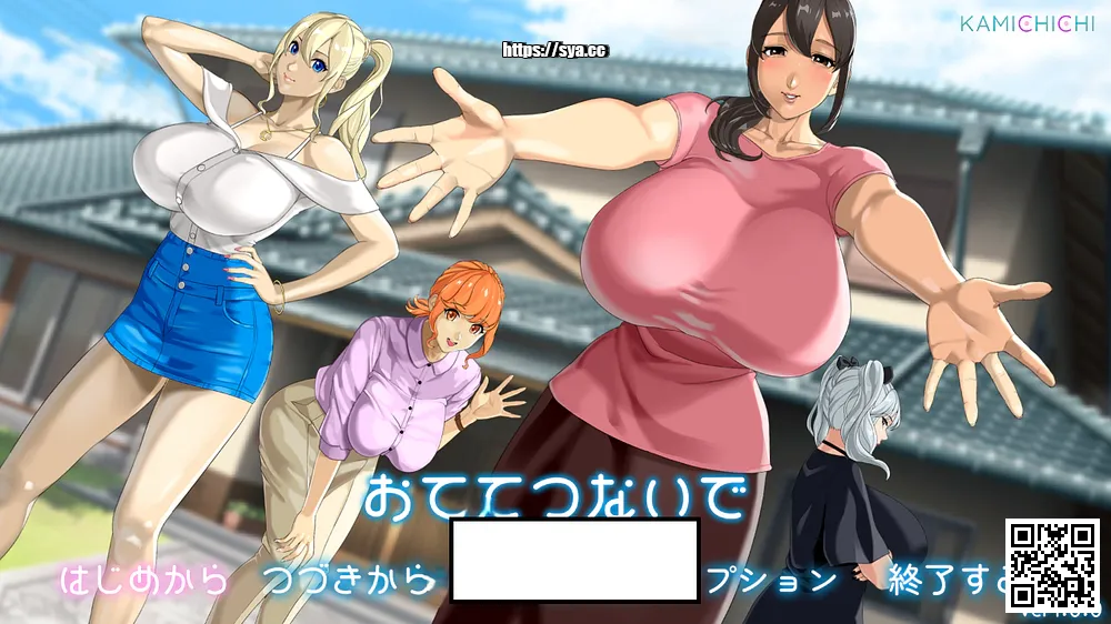 【经典】手牵手/おててつないで — 充满夏日气息的治愈故事