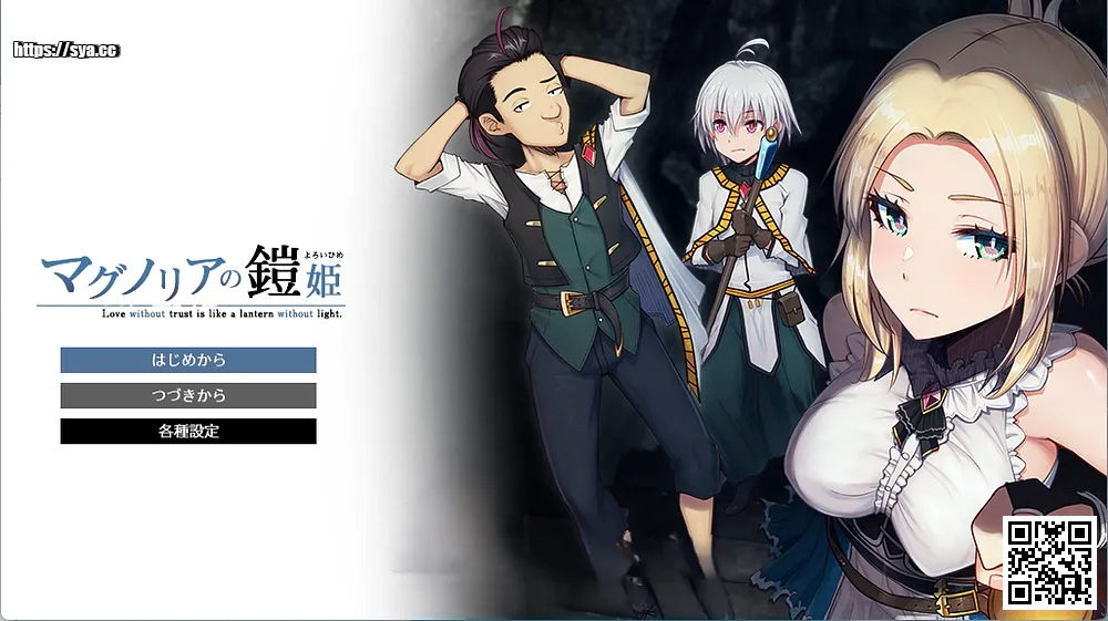 【新作】木兰的铠姬/マグノリアの鎧姫 — 日式幻想味道的RPG体验版游戏