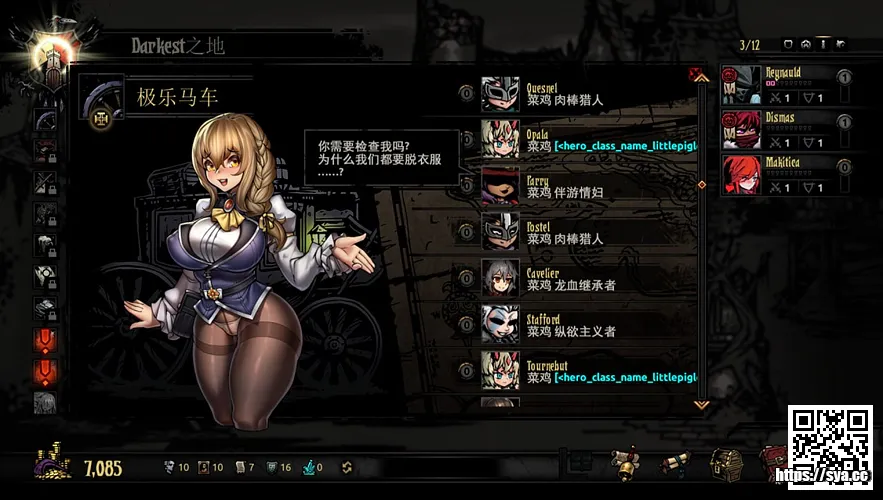 暗黑地牢/Darkest Dungeon攻略