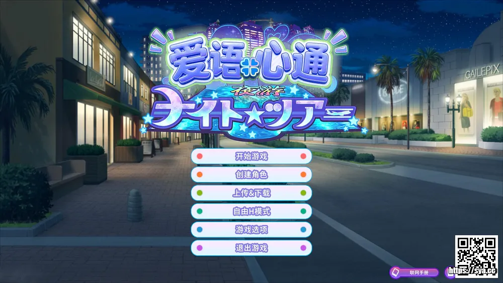 【推荐】爱语心通/AIKOMI — 中文汉化最新整合包合集